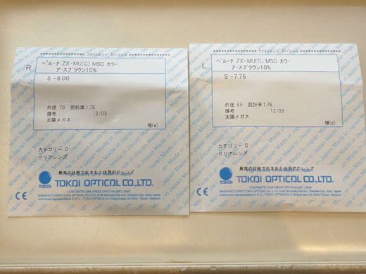 とにかく薄く！！世界一薄い1.76素材を使った、しかも両面非球面設計の