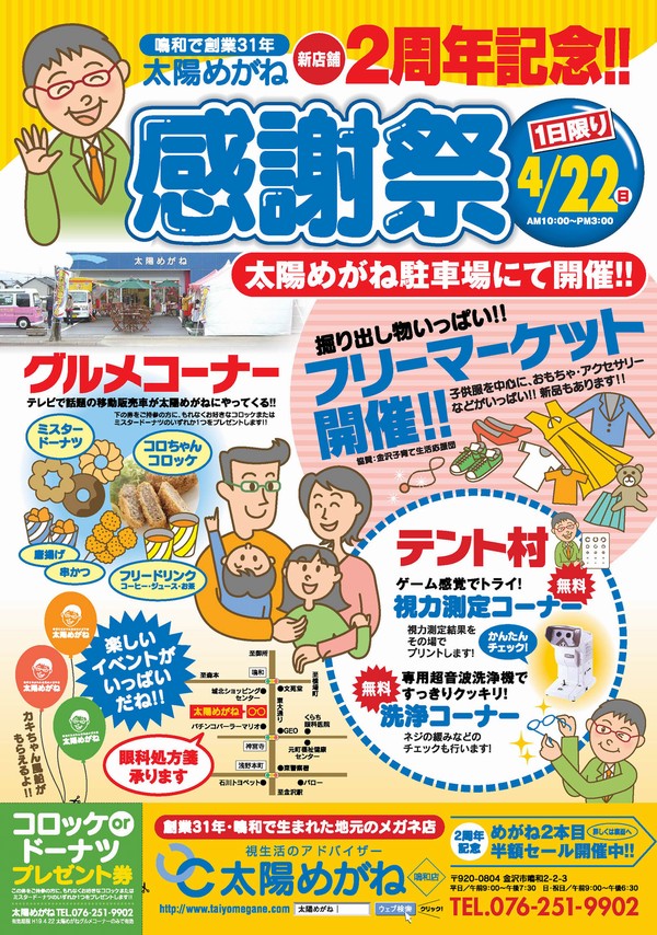 20070422_ura.jpg