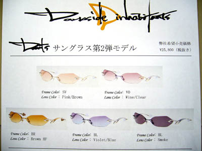 【Gacktさんプロデュース!】【生産終了品】Darts サングラス Gacktさん愛用プロデュース Dartsサングラス 生産終了新品 メンズ