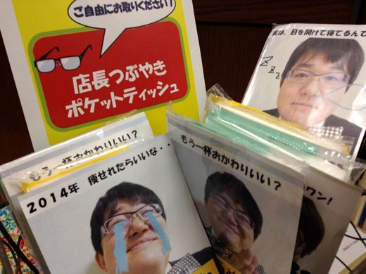 taiyomeganetessyu.jpg