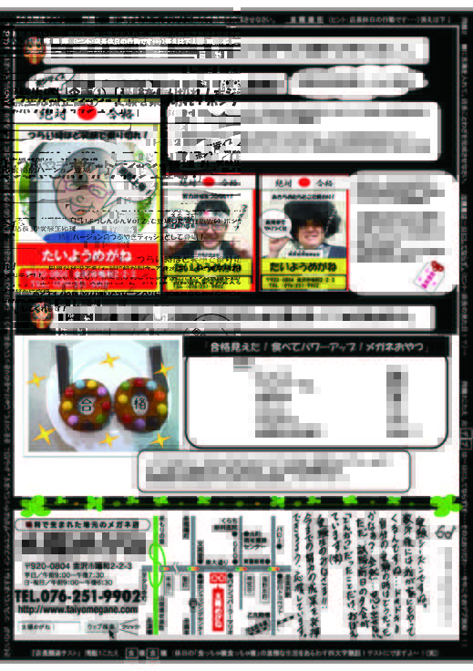 taiyomegane4ura.jpg