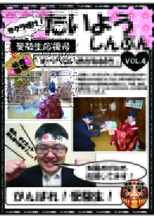 taiyomegane4.jpg