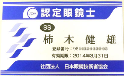 2014ss