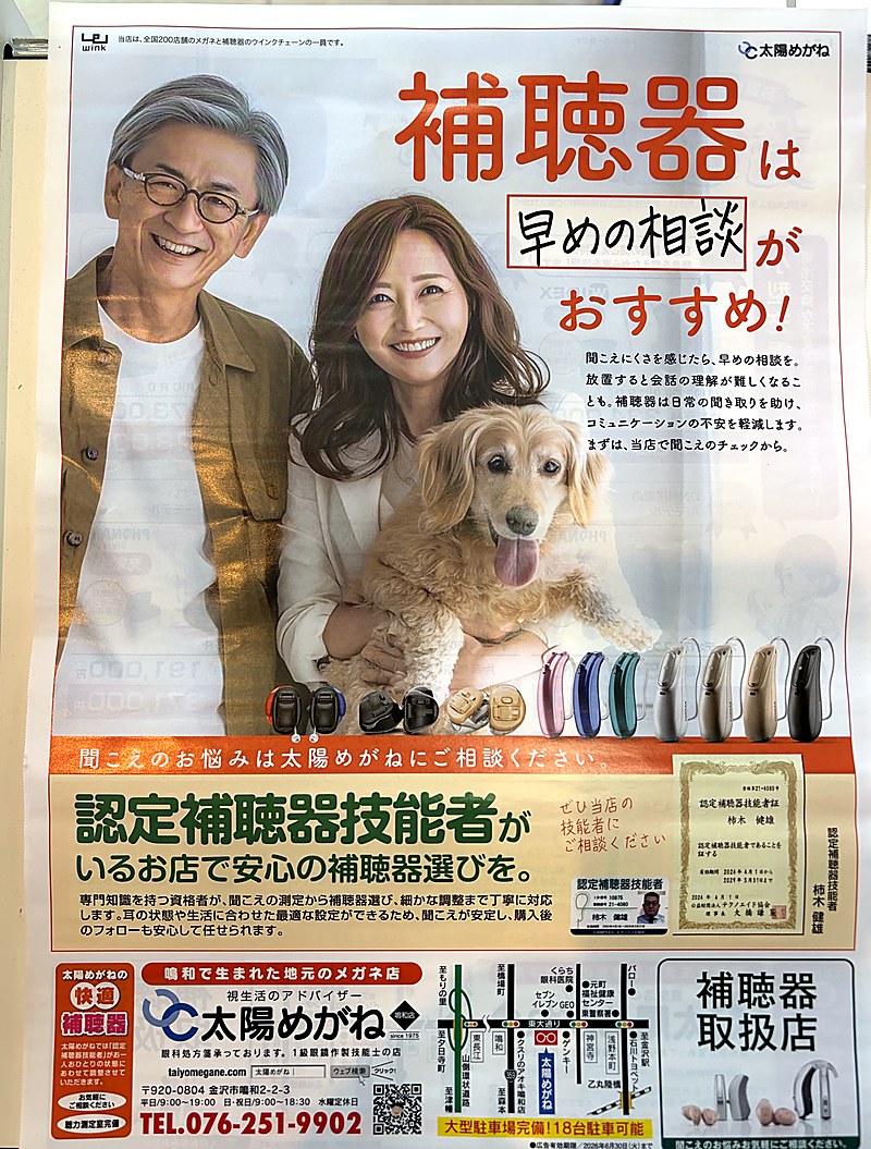 202606hochouki-chirashi-omote-800