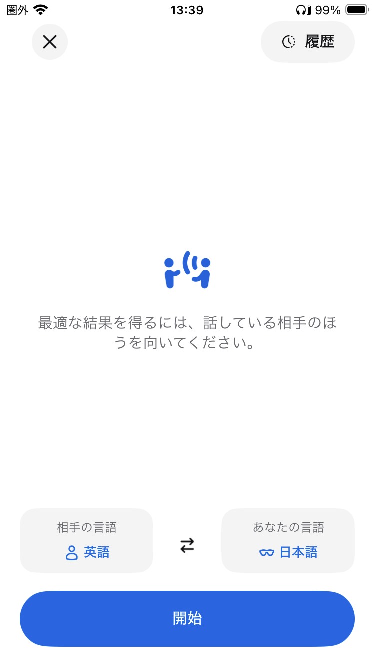Ray-Ban Metaのライブ翻訳が日本語対応｜金沢 太陽めがね