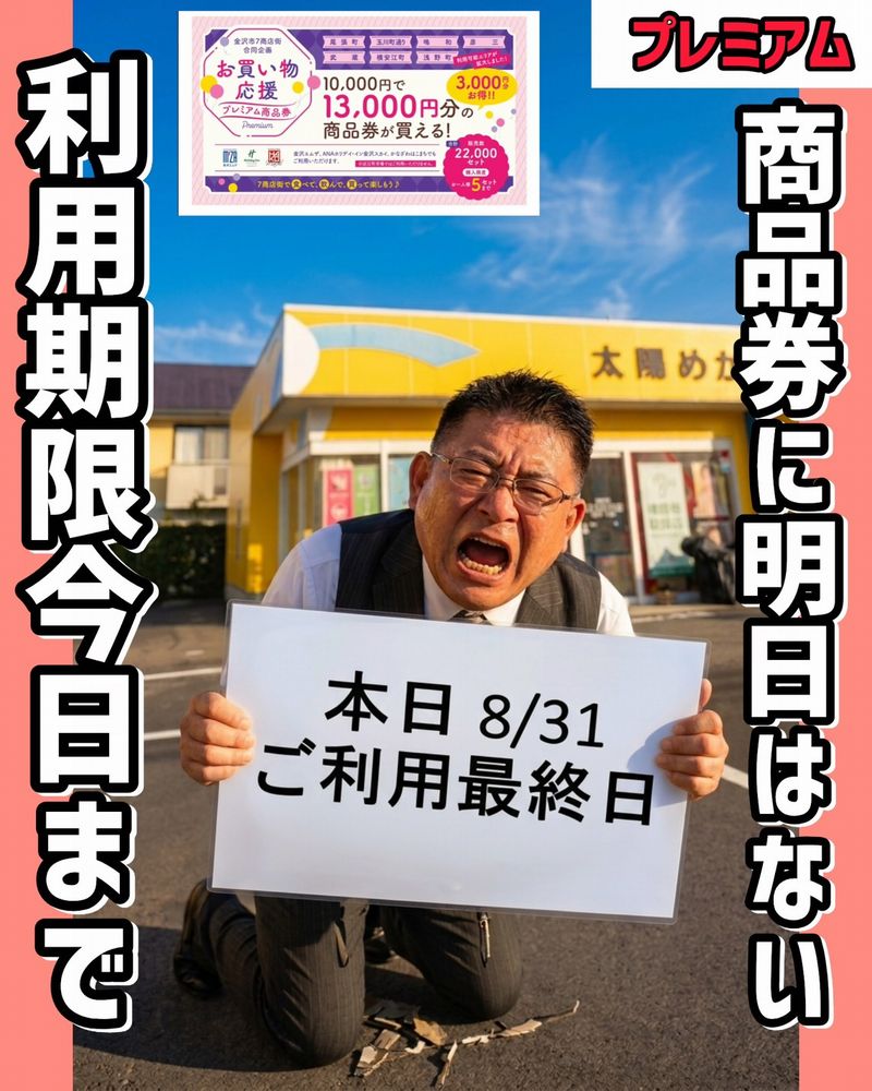 プレミアム2026
